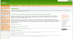 Desktop Screenshot of diabetinfo.com